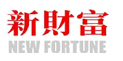 新财富